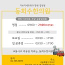 동희한의원 이미지