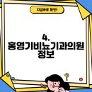홍영기비뇨기과의원 이미지
