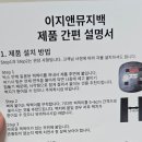 강동스피드밧데리 | 뮤직복싱기계 호기심에 사용해 본 찐후기 생각보다 재밌네