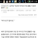 김우빈 "3년전 여자친구와 결별, 지금은 혼자" (++) 이미지
