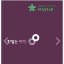 손샘수학교습소