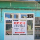 일광세탁소 이미지