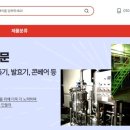 (주)우진테크