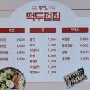 떡두껍집 이미지