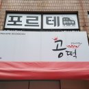 호돌이문구 - 대덕구 석봉로7번길 19 | 호돌이문구