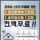 아로스터디카페 네이버블로그