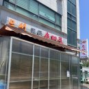 경기도 수원시 권선구 고산로4번길 41 (고색동) | 수원 권선구 고색동 국밥맛집 우성토종순대국 점심 방문 후기✨💗 (내돈내산, 주차)