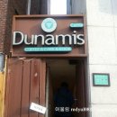 두나미스(Dunamis) 이미지