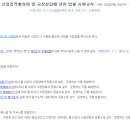 산업집적활성화및 공장 설립법 이미지