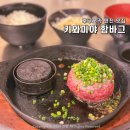 후쿠오카 텐진 맛집 추천 키와미야 함바그 1시간 웨이팅