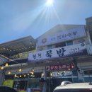 횡천묵밥 이미지