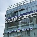 염색&두피 아산용화점 | 탕정 미용실 찰스리헤어테크 아산탕정점 두피클리닉 받은 후기