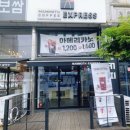 매머드익스프레스송내투나점 | 매머드 커피 익스프레스 메뉴, 사이즈 베트남 연유커피 후기