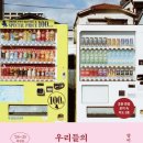 우리들여행