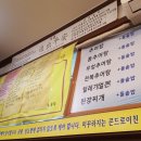 별난남원골추어탕 이미지