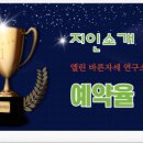 엘린바른자세연구소
