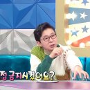 장혁에게 성대모사 금지당한 곽범 이미지