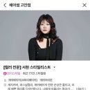 해썸헤어 | [안산 고잔동 염색 추천] 안산 문화광장 염색맛집 헤어썸 후기