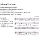 Ch.15-1. National Anthem 이미지