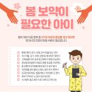 바로봄한의원 이미지