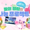 공헌농장 이미지