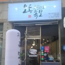 오동족보 이미지