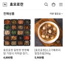 효모로만든찬 이미지
