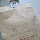 콩콩점핑다이어트 | 새절역 콩콩점핑다이어트 근처 자미당 야채사라다빵 후기