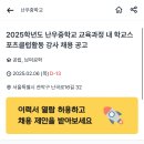 난우중학교 이미지