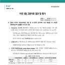 미국 5월 고용지표 결과 및 평가 이미지