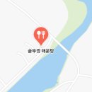 내고향매운탕 이미지