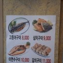 서천아구대구뽈찜탕 이미지