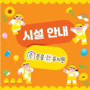 은송몬테소리유치원 이미지