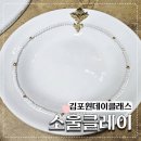 도예입문 | 김포 원데이클래스 도예공방 소울클레이 접시만들기 체험