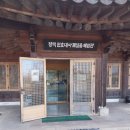 원정초등학교 | 서해랑길 87~86코스 둘레길 걷기