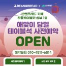 빈앤브레드 이미지