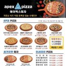 에이펙스피자앤꽈배기 네이버블로그