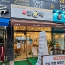 김가네 신호점 | 신호동맛집 김가네 신호점 프리미엄 분식 후기 :)