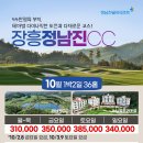정남진여행사