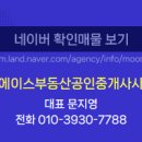 삼정에이스부동산공인중개사사무소 이미지