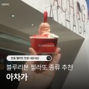 안동 아차가 메뉴 추천 주차장 블루리본