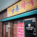 남촌주유소 이미지