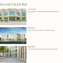 비전에듀포레푸르지오 앞 이미지