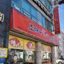 조마루 석남점 앞 횡단보도 | 진주 하대동 뼈해장국맛집 조마루감자탕 하대점