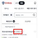 다이소증평점 이미지