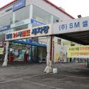 원일세차장 이미지
