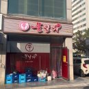 청양군청 | 로컬추천 청양읍내맛집 불날개