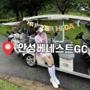 모닝베네스트 | 안성베네스트GC 생일 라운딩 후기 ! (주차,조식,그늘집,중식,꿀팁,그린스피드,이용요금,생일라운딩)