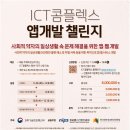 챌린지 앱개발 이미지