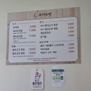 비주코스메틱 | 부산 명지 맛집 | 보리소반 육전 보리밥 내돈내산